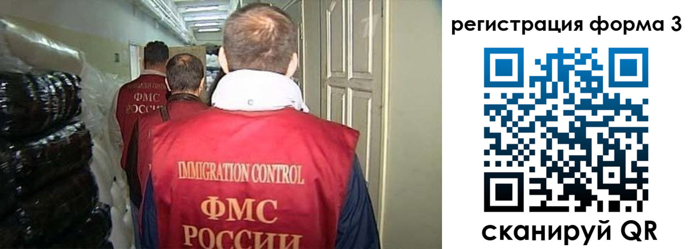 временная регистрация надежно в Вичуге