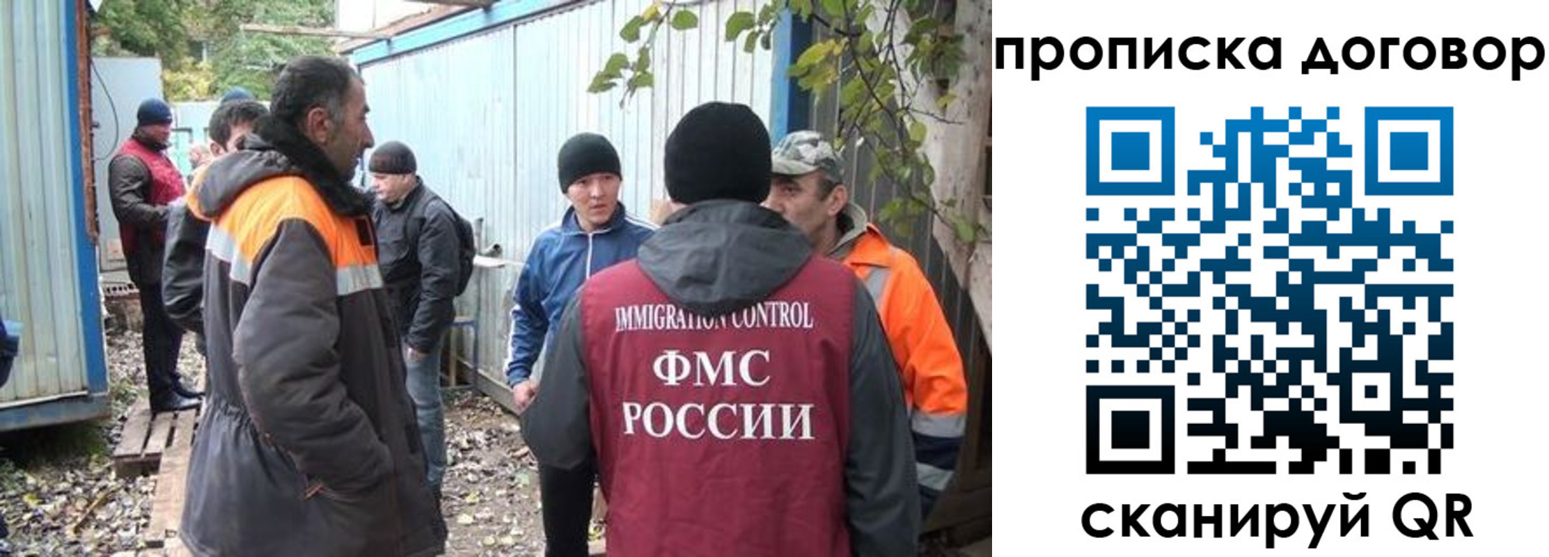 прописка законно в Вичуге