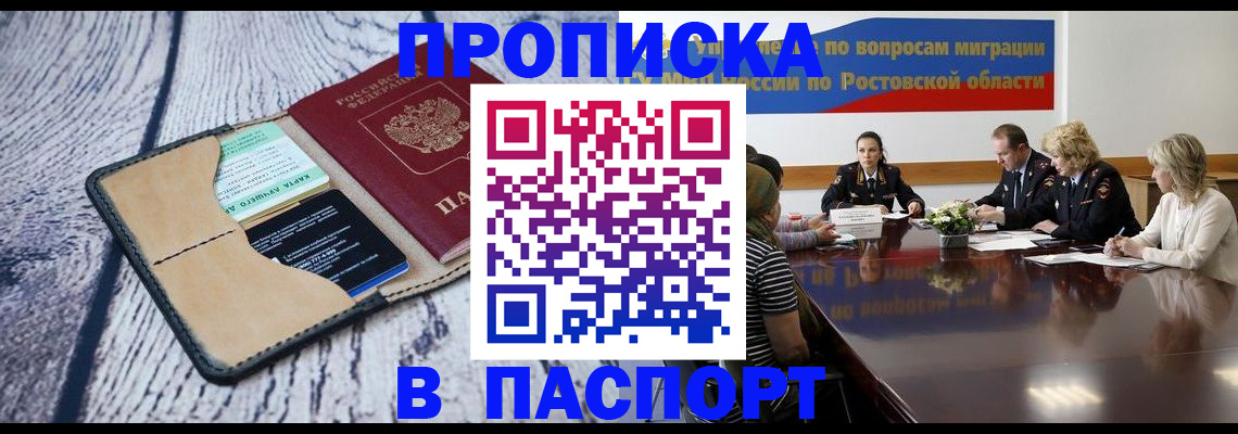временная регистрация в Вичуге