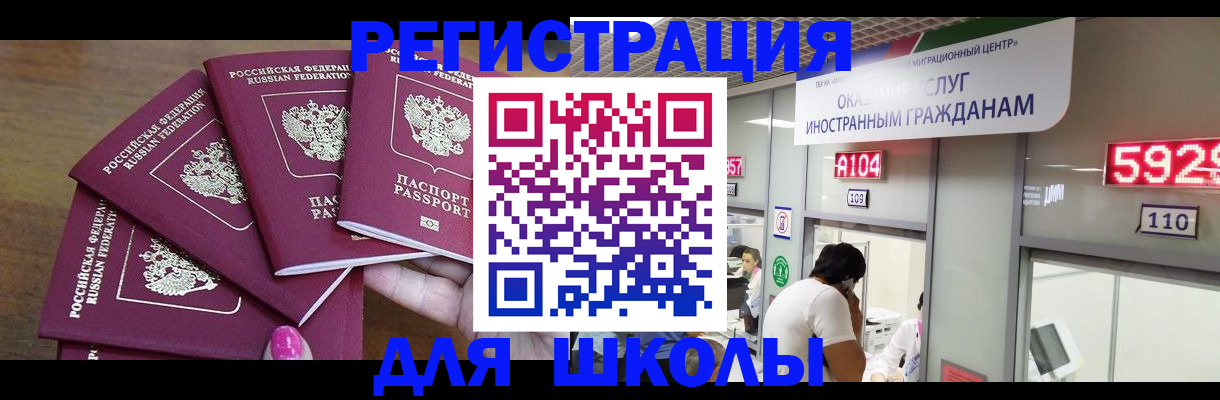 временная прописка в Вичуге